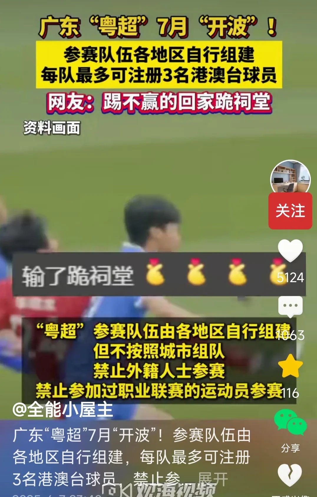包含足球预选赛掀起高潮,漓江雷豹队强势反弹嵩山雄狮队,高压逼抢奏功——传控打穿防线的词条 包含足球预选赛掀起高潮,漓江雷豹队强势反弹嵩山雄狮队,高压逼抢奏功——传控打穿防线的词条